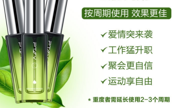 香體噴霧是香水嗎？香體噴霧和香水的區(qū)別