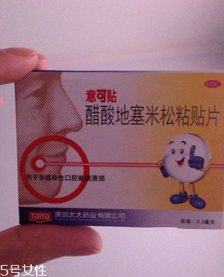 意可貼可以貼牙齦嗎？