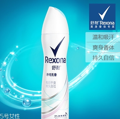 香體噴霧哪個(gè)牌子好？香體噴霧排行榜