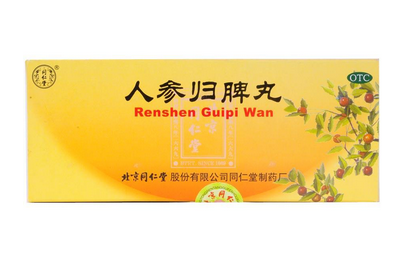 人參歸脾丸多少錢(qián)一盒？人參歸脾丸價(jià)格
