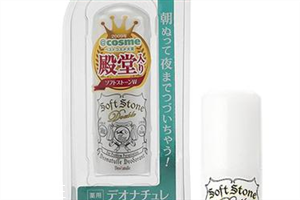 哪款腋下止汗產(chǎn)品好 止汗產(chǎn)品的優(yōu)缺點(diǎn) 哪款腋下止汗產(chǎn)品好 止汗產(chǎn)品的優(yōu)缺點(diǎn)