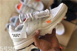 off white聯(lián)名nike air presto什么時候發(fā)售？