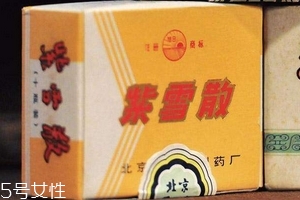 紫雪散多少錢？紫雪散價(jià)格