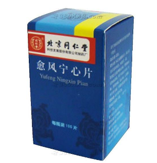 愈風寧心片多少錢？愈風寧心片貴不貴？