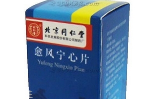 愈風(fēng)寧心片治頸椎病嗎？愈風(fēng)寧心片對(duì)頸椎病有效果嗎？