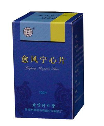 愈風(fēng)寧心片治頸椎病嗎？愈風(fēng)寧心片對頸椎病有效果嗎？
