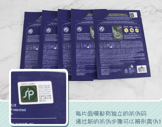 shangpree香蒲麗海洋面膜多少錢？香蒲麗海洋面膜真假鑒別