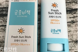 防曬棒哪個牌子好？防曬棒排行榜前十強