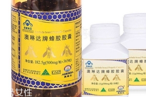 澳琳達蜂膠怎么樣？澳琳達蜂膠測評