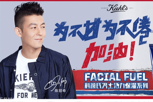 科顏氏男士護(hù)膚有幾個系列 科顏氏男士護(hù)膚哪個系列好用 科顏氏男士護(hù)膚有幾個系列 科顏氏男士護(hù)膚哪個系列好用