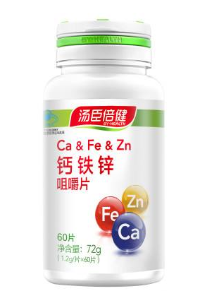 湯臣倍健鈣鐵鋅咀嚼片效果怎么樣？