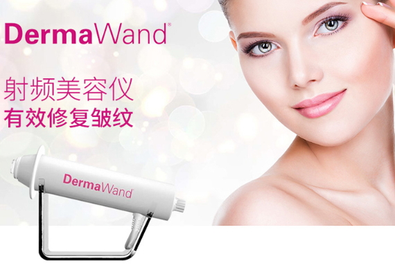 dermawand逆齡射頻注氧棒怎么用？