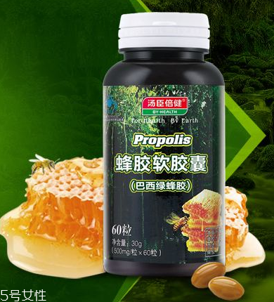 湯臣倍健蜂膠怎么樣？湯臣倍健蜂膠好不好？