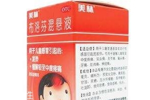 退燒藥哪種好？退燒藥推薦