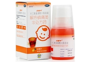 退燒藥多久見效？退燒藥的見效時間