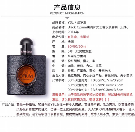 ysl黑鴉片香水分哪幾種 ysl黑鴉片香水價格多少錢 ysl黑鴉片香水分哪幾種 ysl黑鴉片香水價格多少錢