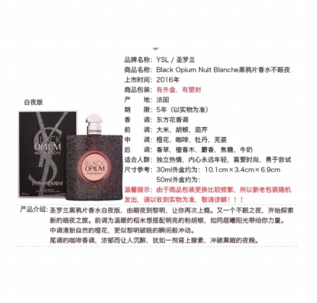 ysl黑鴉片香水分哪幾種 ysl黑鴉片香水價格多少錢 ysl黑鴉片香水分哪幾種 ysl黑鴉片香水價格多少錢