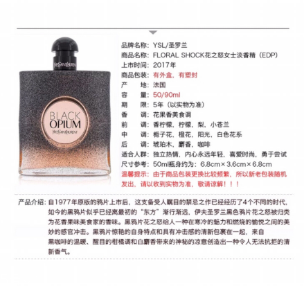 ysl黑鴉片香水分哪幾種 ysl黑鴉片香水價格多少錢 ysl黑鴉片香水分哪幾種 ysl黑鴉片香水價格多少錢