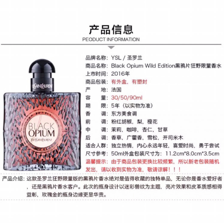 ysl黑鴉片香水分哪幾種 ysl黑鴉片香水價格多少錢 ysl黑鴉片香水分哪幾種 ysl黑鴉片香水價格多少錢
