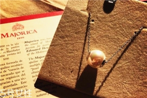 majorica珍珠值得買嗎？majorica珍珠值錢嗎