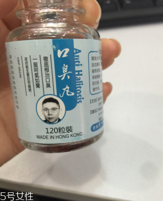 香港口臭丸哪里有賣？香港口臭丸如何購買？