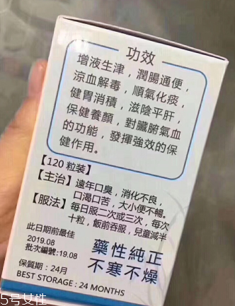 天一口臭丸有副作用嗎？