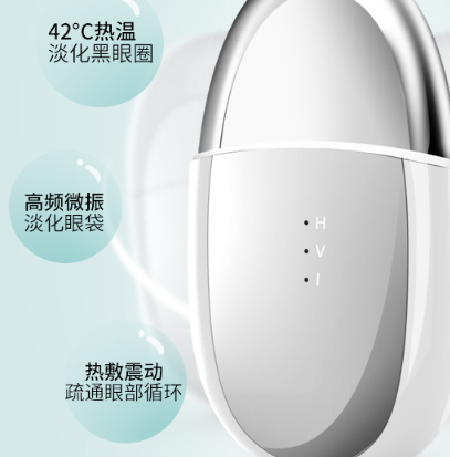 眼部按摩儀有用嗎？眼部按摩儀可以去黑眼圈和眼紋嗎