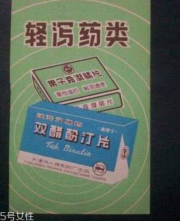瀉藥是飯前吃還是飯后？瀉藥服用時間