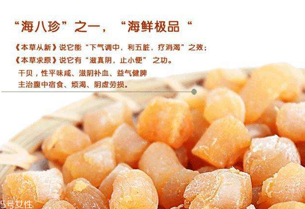 干貝能和雞蛋一起吃嗎？干貝和雞蛋相沖嗎？