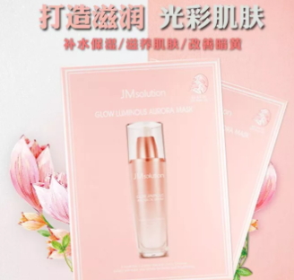 jm歐若拉面膜多少錢？jmsolution歐若拉櫻花面膜怎么用