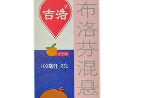 布洛芬混懸液是中藥嗎？布洛芬混懸液是西藥還是中藥