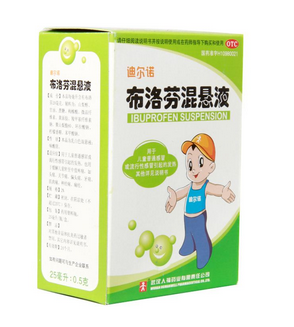 布洛芬混懸液能兌水喝嗎？