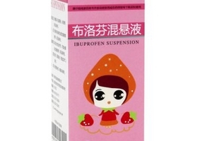 布洛芬混懸液能連續(xù)吃幾天？
