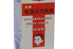 布洛芬混懸液能和頭孢一起吃嗎？