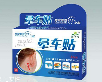 暈車貼貼哪里？暈車貼貼哪里示意圖