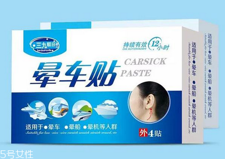 暈車貼原理 暈車貼有用嗎？
