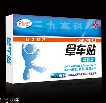 暈車貼貼幾個？暈車貼是貼一個耳朵嗎？