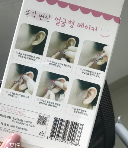 dodo label隱形瘦臉貼好用嗎 韓國(guó)ins網(wǎng)紅爆款瘦臉神器 dodo label隱形瘦臉貼好用嗎 韓國(guó)ins網(wǎng)紅爆款瘦臉神器