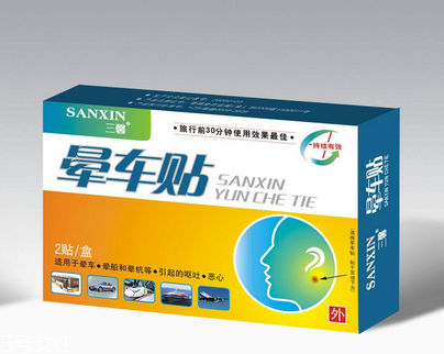 暈車貼能維持多長時間？暈車貼能管多久？