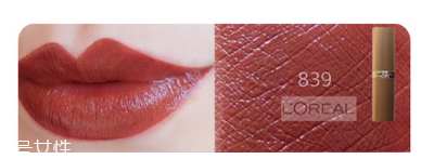 鐵銹色口紅什么牌子最好 鐵銹紅口紅推薦 鐵銹色口紅什么牌子最好 鐵銹紅口紅推薦