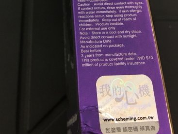 我的心機(jī)面膜多少錢(qián)？我的心機(jī)面膜香港價(jià)格