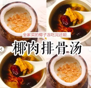 全家椰子凍怎么吃？全家網(wǎng)紅椰子凍多種創(chuàng)意吃法