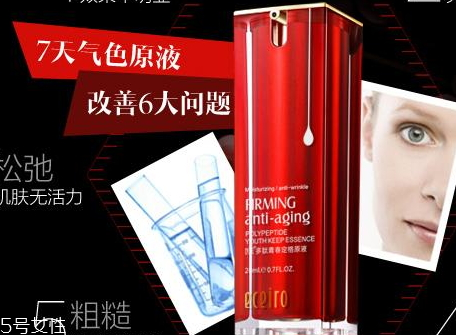 醫(yī)采原液多少錢一盒 醫(yī)采多肽青春定格原液功效 醫(yī)采原液多少錢一盒 醫(yī)采多肽青春定格原液功效