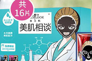 sexylook極美肌和森田哪個(gè)好？極美肌和森田面膜對(duì)比