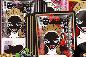 sexylook極美肌面膜孕婦能用嗎？極美肌面膜過敏是怎么回事