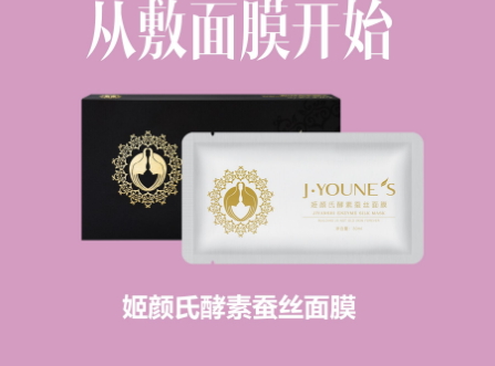 姬顏氏是什么牌子哪國的？姬顏氏化妝品怎么樣