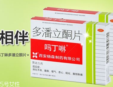 嗎丁啉的作用與功效 嗎丁啉治什么病？