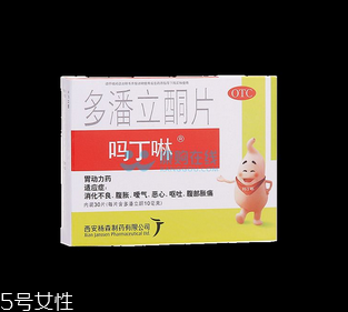 嗎丁啉飯前吃還是飯后吃？嗎丁啉服用時間