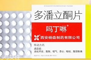 嗎丁啉能長期吃嗎？嗎丁啉長期吃有副作用嗎？