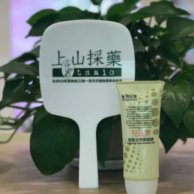 上山采藥護膚品怎么樣？上山采藥面膜好用嗎